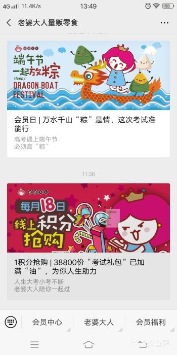 老婆大人量贩零食连锁象山石浦南屏路店图片