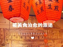 -大壶春生煎(四川中路店)