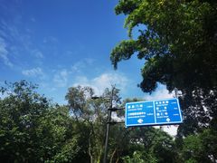 -广州市白云山风景名胜区