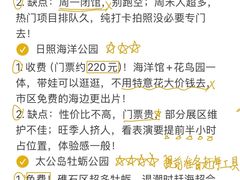 -日照海滨国家森林公园