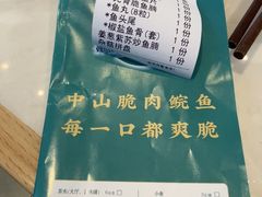 -粤顺渔坊·中山脆肉鲩火锅(清湖店)
