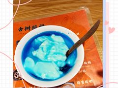 -古树酸奶(八廓南街店)