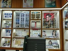-上海网星眼镜批发·蔡司依视路官方授权(三叶眼镜城店)