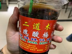 -二道木烤羊腿(桃花潭店)