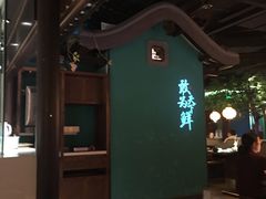 -佬麻雀·新湘菜(珠海金发购物中心店)