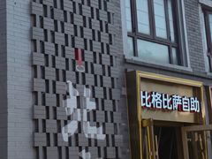 -龙湖星悦荟(颐和店)