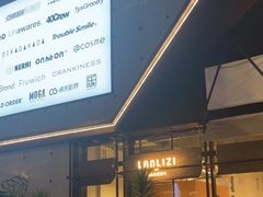 -LANLIZI BAKERY(COSMO店)
