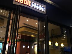 门面-The Habit Burger Grill 哈比特汉堡(爱琴海店)