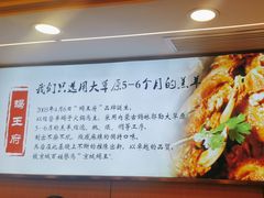 -蝎王府羊蝎子(北大地店)