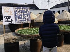 -苏州市吴中区光福窑上花果蜜饯厂