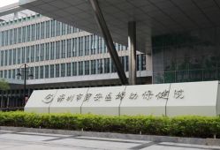 点击看大图 -深圳市宝安区妇幼保健院