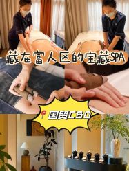 -东英经典SKIN&SPA