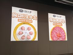 -潮汕大目牛肉火锅(水围店)