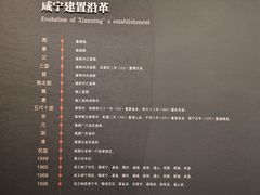 -咸宁市博物馆