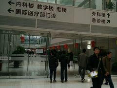-北京协和医院(东单院区)