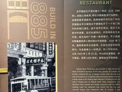 -太平馆西餐厅(北京路店)