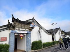 -大理地热国