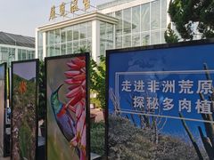 -国家植物园南园