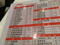 菜单-嘉和一品(长江道店)