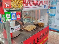 -老太太海鲜鱼饼