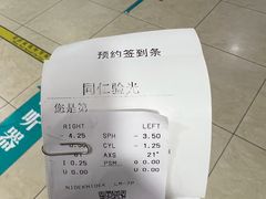 -同仁验光配镜(中心店)