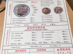 菜单-狮头牌卤味研究所·卤味饭(花城汇南区店)