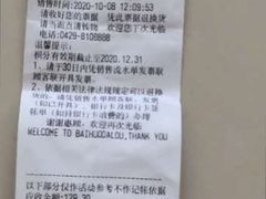 -葫芦岛市百货大楼