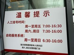 -复旦大学附属妇产科医院(杨浦院区)