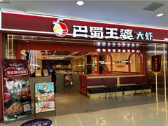 -同至人购物中心(朝阳街店)