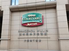 -杭州武林万怡酒店