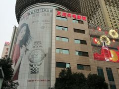 -王府井百货(总府店)