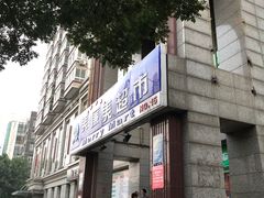 -物美超市(三里河店)