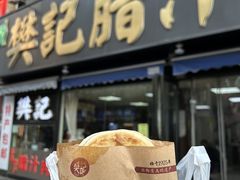 -樊记腊汁肉(竹笆市总店)