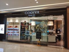 门面-GODIVA(万象城店)