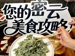 -燕北云山·农家菜·灶台鱼(密云溪翁庄店)