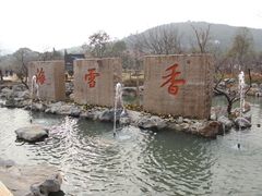 香雪海-香雪海