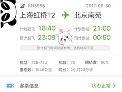 -中国联合航空