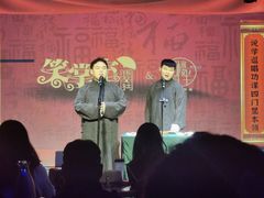 -笑掌室相声社(西安路五声剧场)