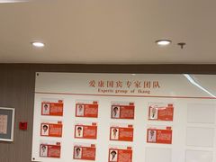 -爱康国宾体检中心(五角场万达广场分院)