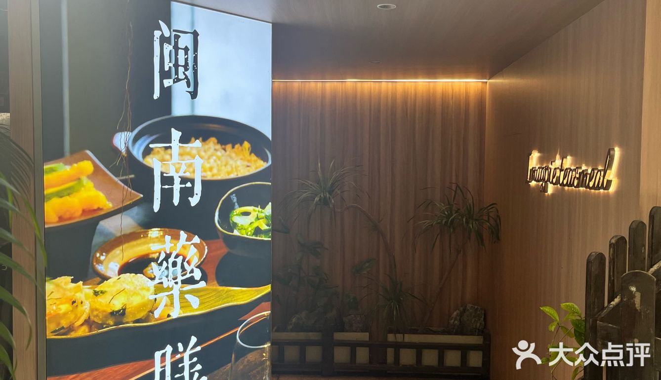 和风雅集，探店小记