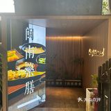和风雅集，探店小记