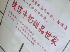 -南澳岛打卡果汁冰公司