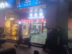 -青丝锦美发沙龙