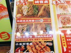 -乐彡炸串·烤苕皮(西单华威约饭街店)