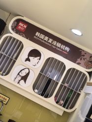 -丽时 Hair Salon