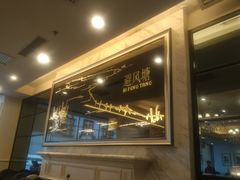 -避风塘·老港味餐厅(虹口龙之梦店)
