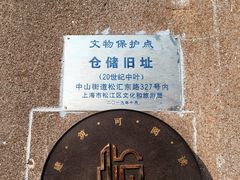-云间粮仓
