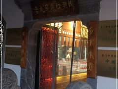 门面-东门口涮肉·砂锅·烤串(老门东店)