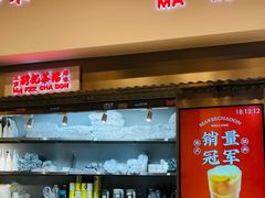 -孖记茶档·热腾茶餐(荔湾领展广场店)