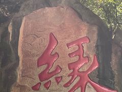 -杭州黄龙洞